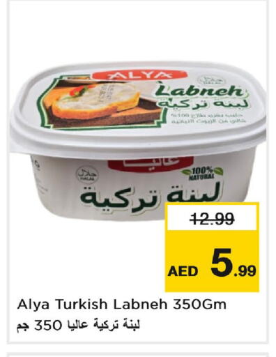 available at نستو هايبرماركت in الإمارات العربية المتحدة , الامارات - دبي