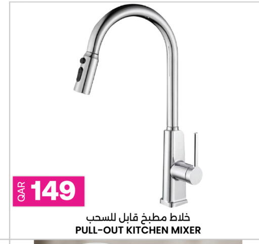 available at Ansar Gallery in Qatar - Al Shamal