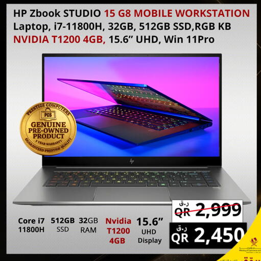 available at برستيج كمبيوتر in قطر - الدوحة