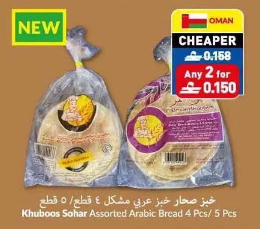 available at Makkah Hypermarket in Oman - Sohar