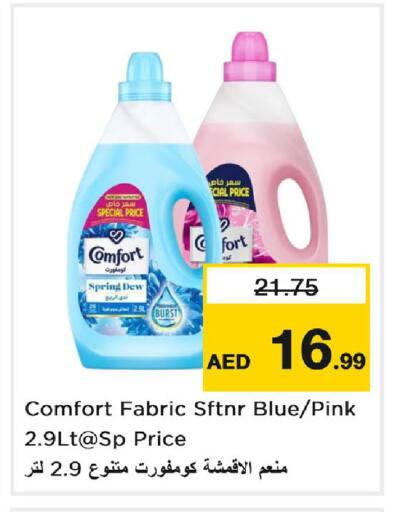 available at نستو هايبرماركت in الإمارات العربية المتحدة , الامارات - دبي