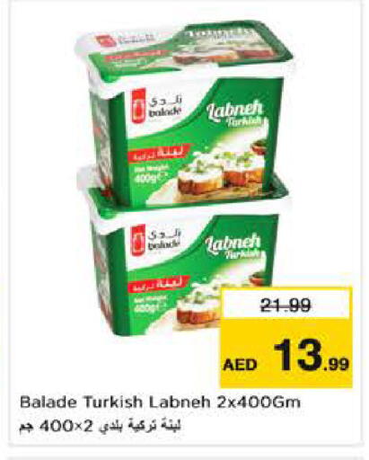 available at نستو هايبرماركت in الإمارات العربية المتحدة , الامارات - دبي