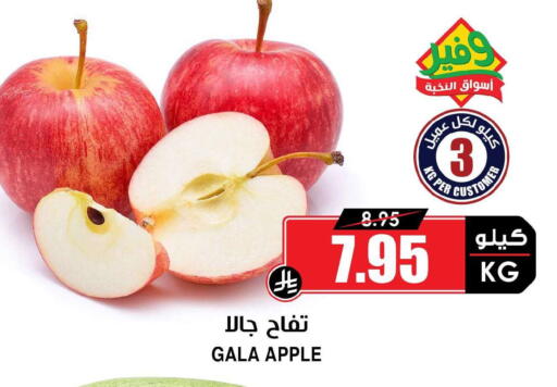 Apple available at Prime Supermarket in KSA, Saudi Arabia, Saudi - Medina