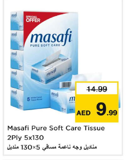 available at نستو هايبرماركت in الإمارات العربية المتحدة , الامارات - دبي