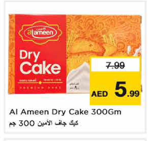 available at نستو هايبرماركت in الإمارات العربية المتحدة , الامارات - دبي