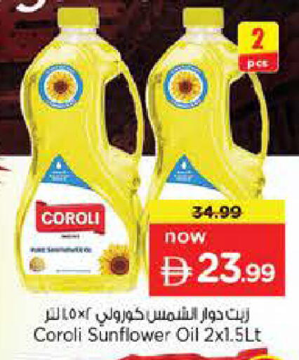 available at نستو هايبرماركت in الإمارات العربية المتحدة , الامارات - دبي