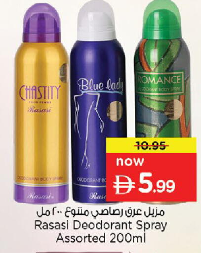 available at نستو هايبرماركت in الإمارات العربية المتحدة , الامارات - دبي