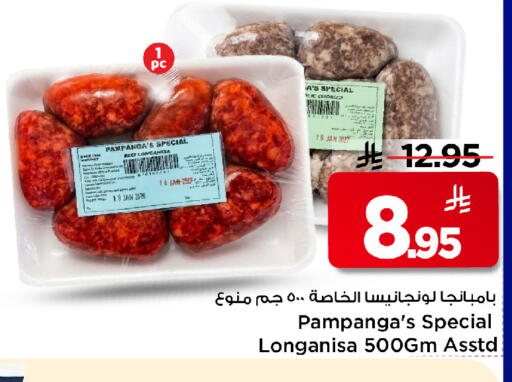 available at مارك & سيف in مملكة العربية السعودية, السعودية, سعودية - الخبر‎