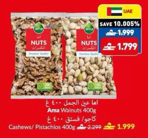 available at Makkah Hypermarket in Oman - Sohar