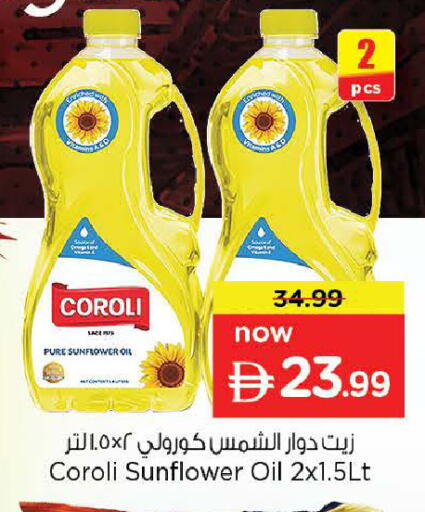 available at نستو هايبرماركت in الإمارات العربية المتحدة , الامارات - دبي