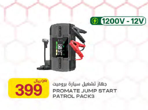 available at شركة الميرة للمواد الاستهلاكية in قطر - الشحانية