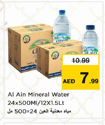 available at نستو هايبرماركت in الإمارات العربية المتحدة , الامارات - دبي