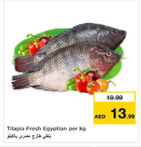 available at نستو هايبرماركت in الإمارات العربية المتحدة , الامارات - دبي
