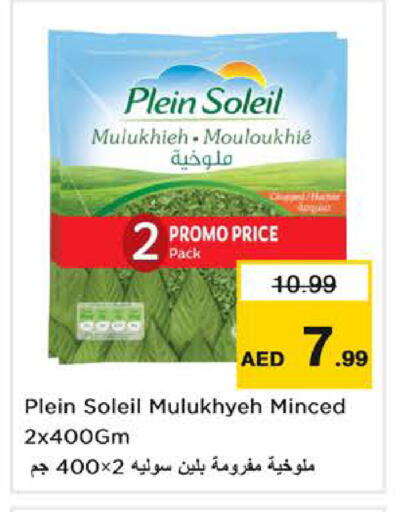 available at نستو هايبرماركت in الإمارات العربية المتحدة , الامارات - دبي