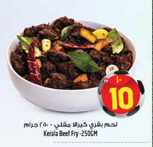 available at سفاري هايبر ماركت in الإمارات العربية المتحدة , الامارات - رَأْس ٱلْخَيْمَة