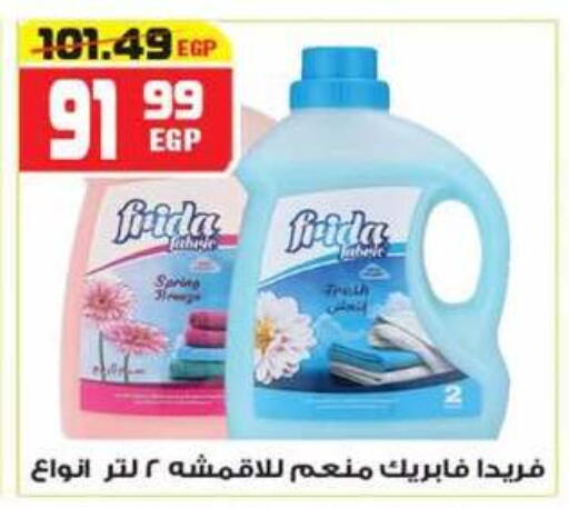 available at هايبر موسى in Egypt - القاهرة