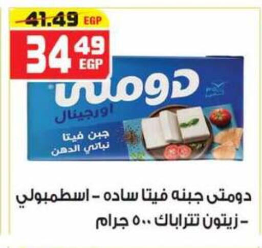 available at هايبر موسى in Egypt - القاهرة