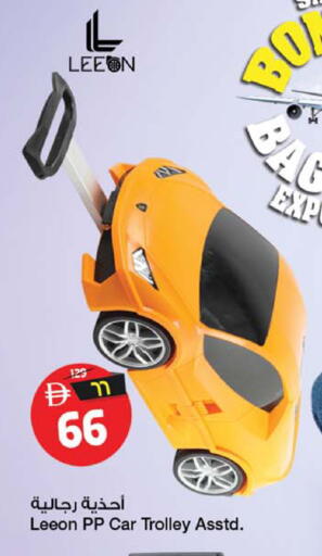 available at Safari Hypermarket  in UAE - Dubai
