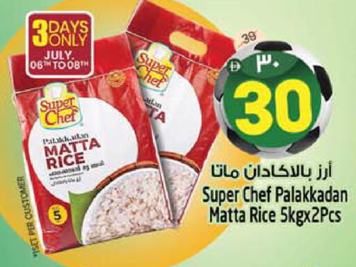 available at SAFARI HYPERMARKET  in UAE - Ras al Khaimah