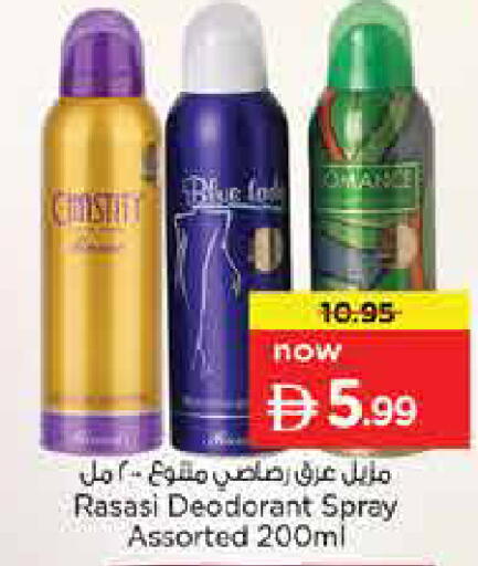 available at نستو هايبرماركت in الإمارات العربية المتحدة , الامارات - دبي