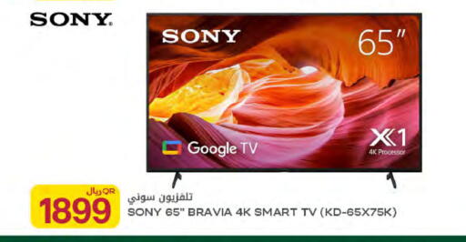 available at Al Meera in Qatar - Doha