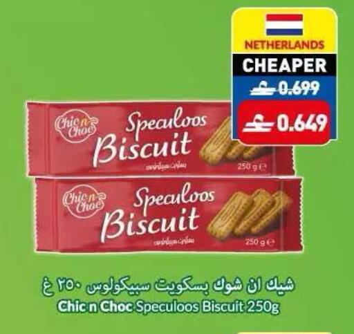 available at Makkah Hypermarket in Oman - Sohar
