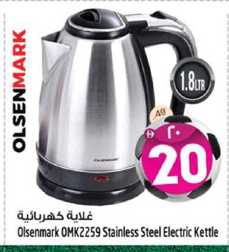 available at SAFARI HYPERMARKET  in UAE - Ras al Khaimah