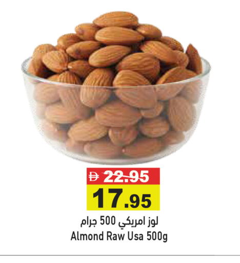 available at أسواق رامز in الإمارات العربية المتحدة , الامارات - أبو ظبي