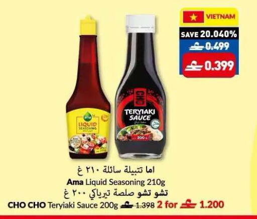 available at Makkah Hypermarket in Oman - Sohar