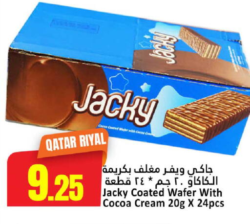 available at Dana Hypermarket in Qatar - Doha