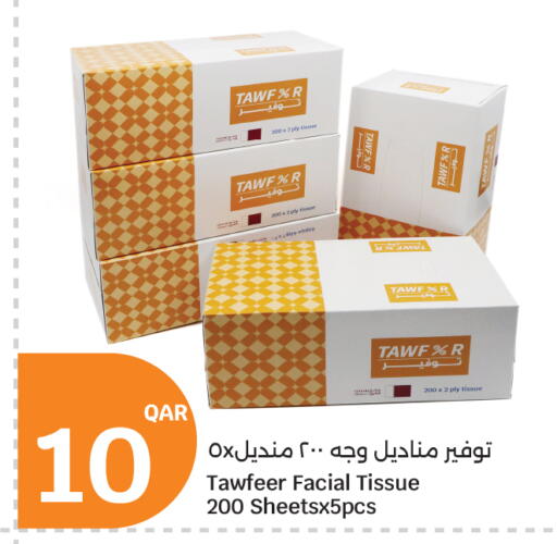 available at سيتي هايبرماركت in قطر - الخور