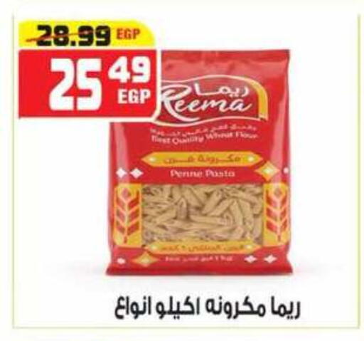 available at هايبر موسى in Egypt - القاهرة