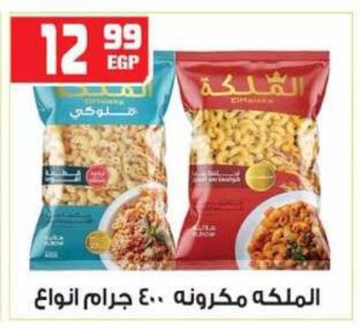 available at هايبر موسى in Egypt - القاهرة
