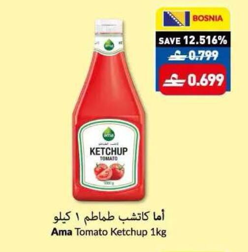 Tomato available at Makkah Hypermarket in Oman - Sohar