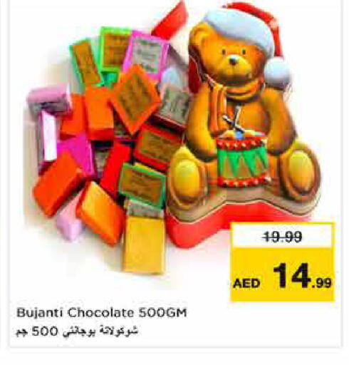 available at نستو هايبرماركت in الإمارات العربية المتحدة , الامارات - دبي