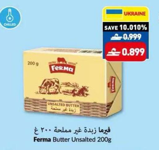available at Makkah Hypermarket in Oman - Sohar