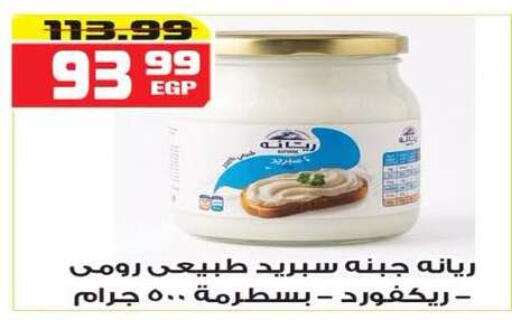 available at هايبر موسى in Egypt - القاهرة