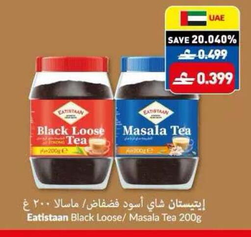 available at Makkah Hypermarket in Oman - Sohar