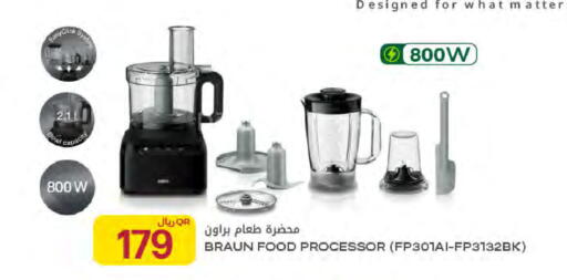 available at Al Meera in Qatar - Umm Salal