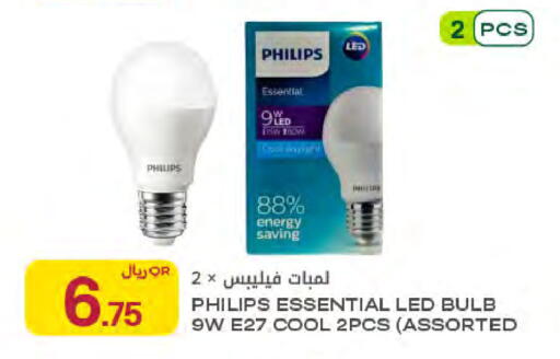 available at Al Meera in Qatar - Al Wakra