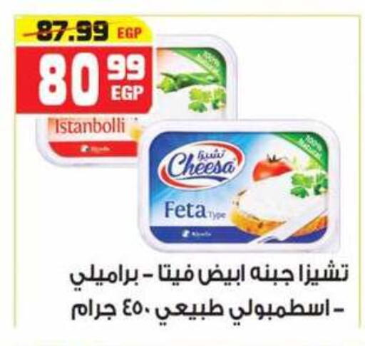 available at هايبر موسى in Egypt - القاهرة