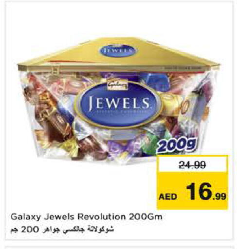 available at نستو هايبرماركت in الإمارات العربية المتحدة , الامارات - دبي