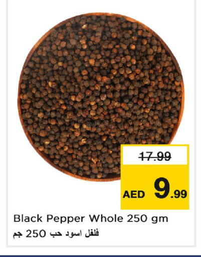 Pepper available at نستو هايبرماركت in الإمارات العربية المتحدة , الامارات - دبي