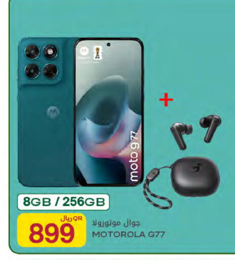 available at شركة الميرة للمواد الاستهلاكية in قطر - الخور