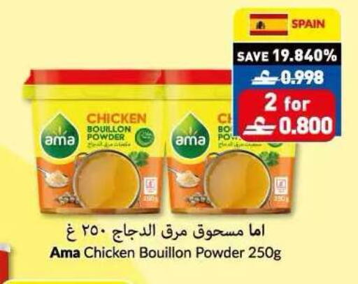 available at Makkah Hypermarket in Oman - Sohar