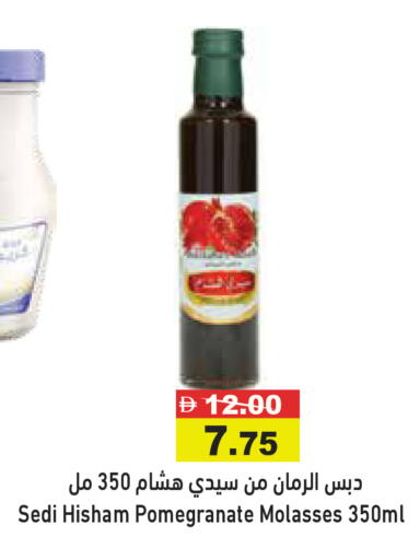 Pomegranate available at Aswaq Ramez in UAE - Abu Dhabi