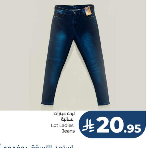 available at لولو هايبرماركت in مملكة العربية السعودية, السعودية, سعودية - جدة
