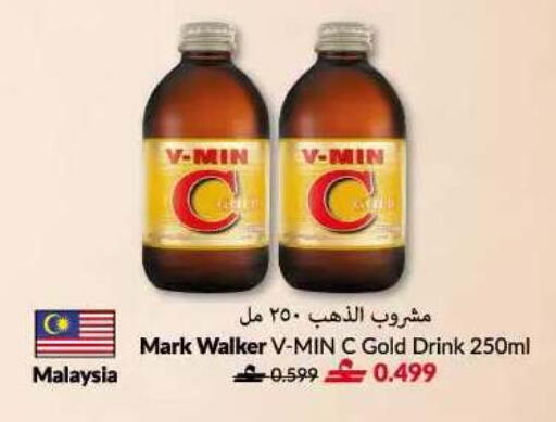 available at Makkah Hypermarket in Oman - Sohar