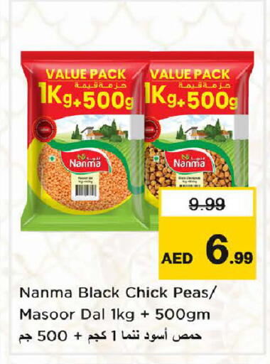Peas available at نستو هايبرماركت in الإمارات العربية المتحدة , الامارات - دبي