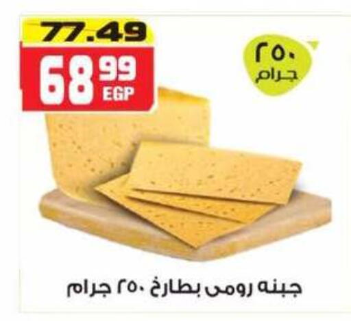 available at هايبر موسى in Egypt - القاهرة